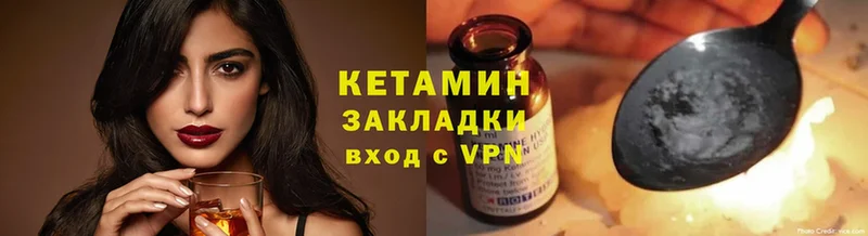 где купить наркоту  Арамиль  КЕТАМИН ketamine 